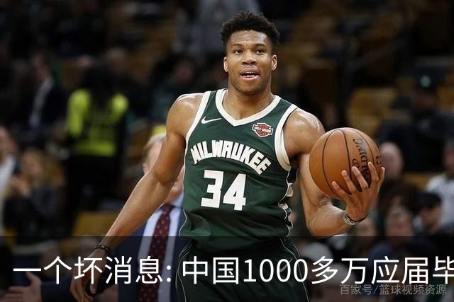 一个坏消息: 中国1000多万应届毕业生面临的非常严峻问题, 或到来了