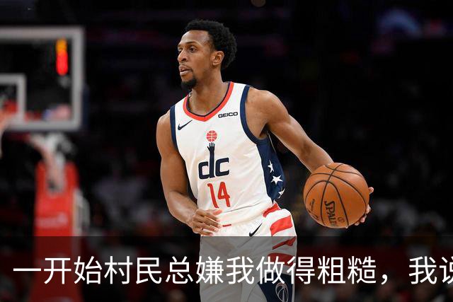 一开始村民总嫌我做得粗糙，我说我不要抛光，把瞬间的真实做出来就够了