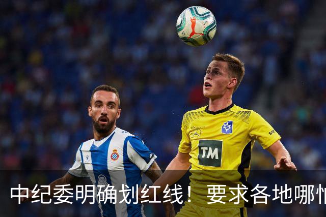 中纪委明确划红线！要求各地哪怕脱层皮，也要一抓到底！
