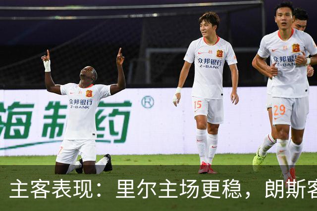 主客表现：里尔主场更稳，朗斯客场起伏