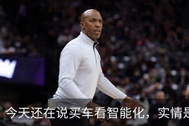 今天还在说买车看智能化，实情是20万以下已不在乎智能化了