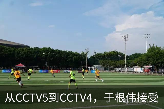 从CCTV5到CCTV4，于根伟接受《海峡两岸》采访谈孝亲和感恩