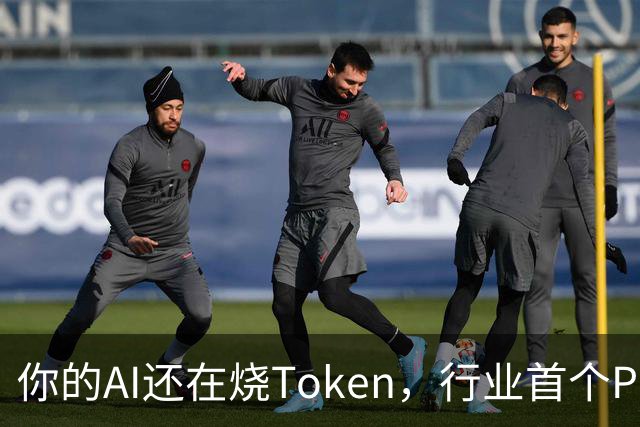 你的AI还在烧Token，行业首个Pro Agent已经开始赚钱了