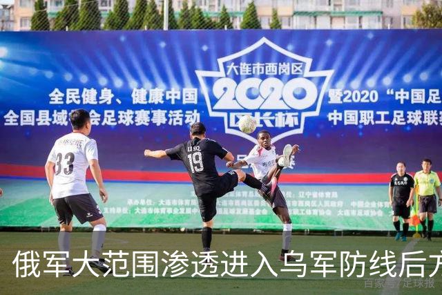 俄军大范围渗透进入乌军防线后方，奥列霍夫侧翼展开更大的包围圈！