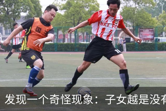 发现一个奇怪现象：子女越是没有本事的家庭，父母晚年反而更热闹