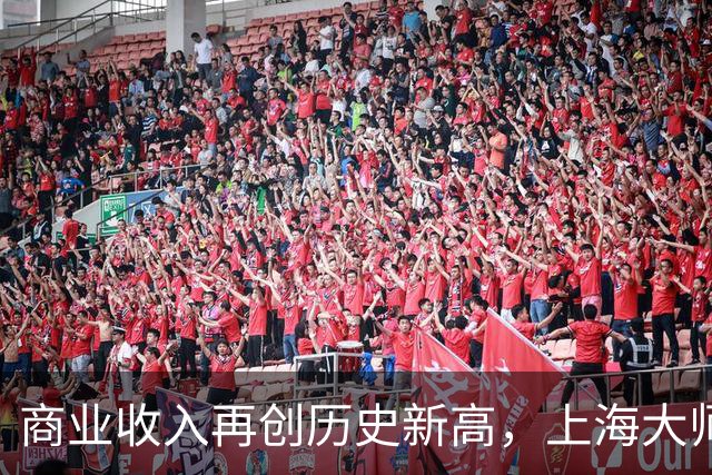 商业收入再创历史新高，上海大师赛的“吸金力”还有更高上限