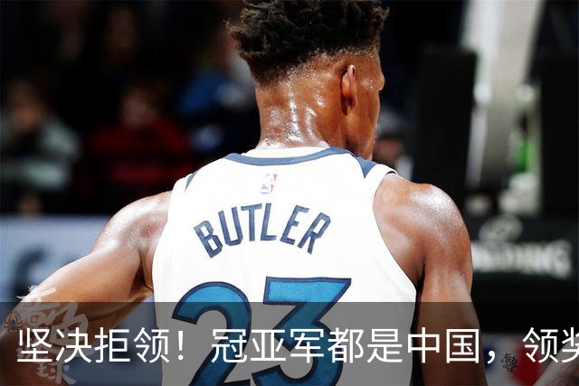 坚决拒领！冠亚军都是中国，领奖台却出现日本国旗，国乒两小将的举动太刚了