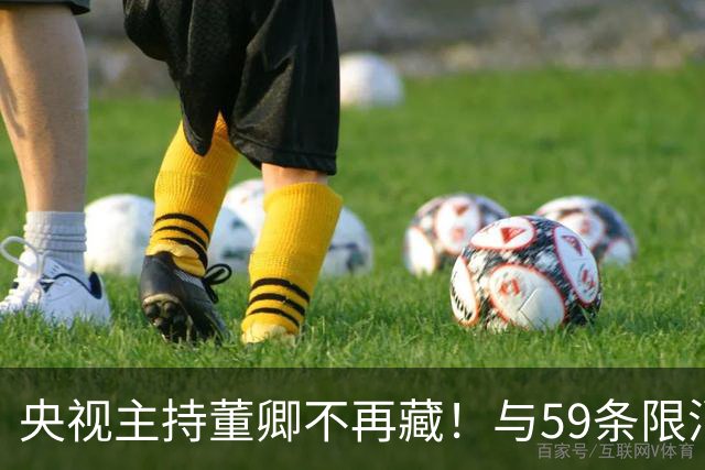 央视主持董卿不再藏！与59条限消令丈夫同框，婚变传闻有了新动静