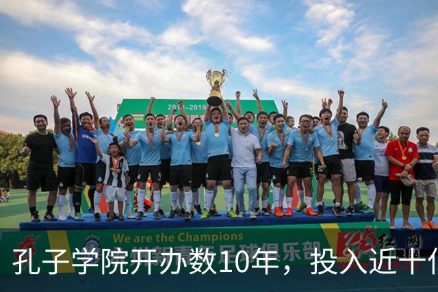 孔子学院开办数10年，投入近十亿美元，被关停后国人为何纷纷叫好