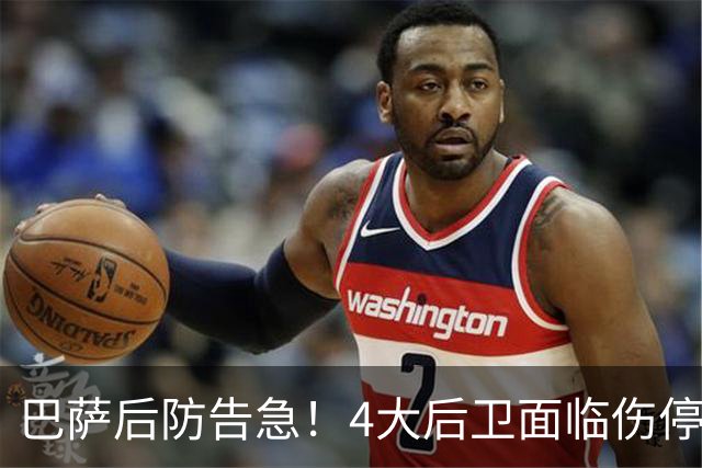 巴萨后防告急！4大后卫面临伤停 接下来连踢巴黎皇马