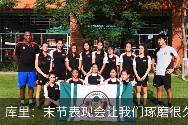 库里：末节表现会让我们琢磨很久，斗志与凝聚力在回来