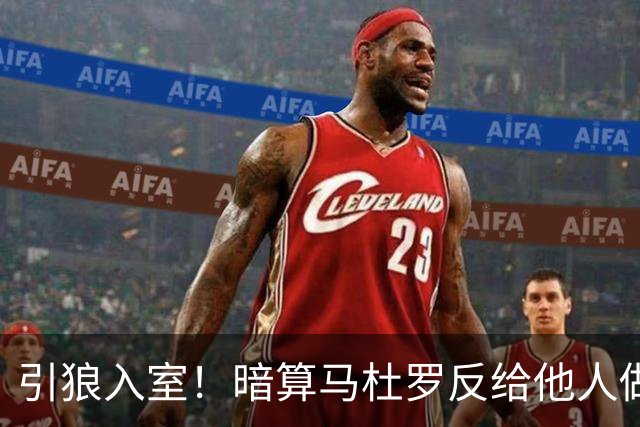 引狼入室！暗算马杜罗反给他人做嫁衣，委代总统才是棋子