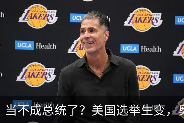 当不成总统了？美国选举生变，奥巴马改变打法，特朗普恐被逼宫