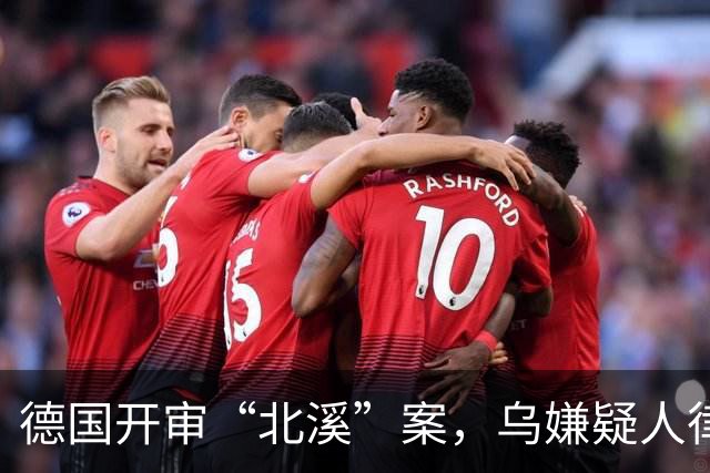 德国开审“北溪”案，乌嫌疑人律师：摧毁入侵者的基础设施违法？