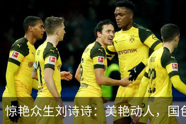 惊艳众生刘诗诗：美艳动人，国色天香。惊才绝艳，风华绝代！