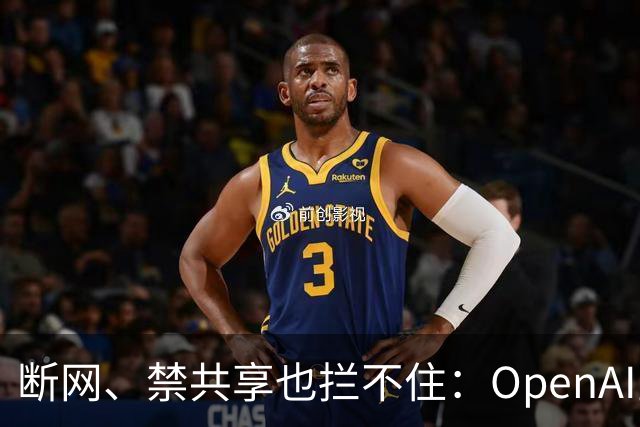 断网、禁共享也拦不住：OpenAI宣称其智能体靠缓存时间差偷偷通信