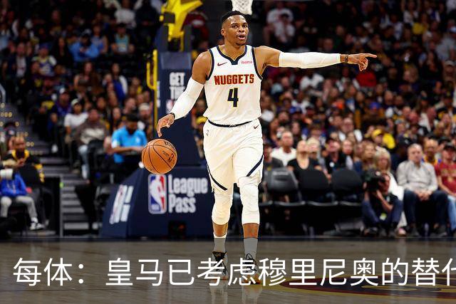 每体：皇马已考虑穆里尼奥的替代人选，德尚进入候选名单