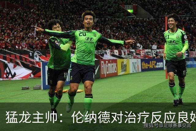 猛龙主帅：伦纳德对治疗反应良好 但球队仍未确定明确复出日期