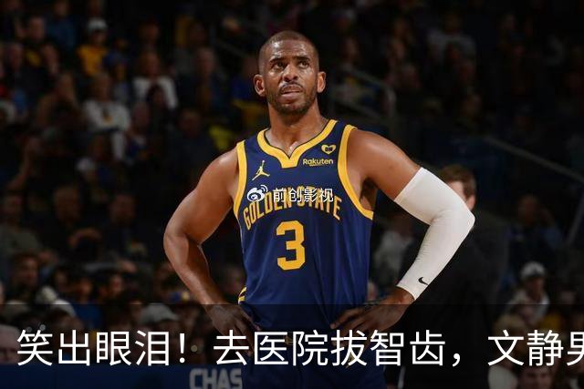 笑出眼泪！去医院拔智齿，文静男医生拿起钳子秒切换人格，网友：把坏牙吓得一愣一愣的