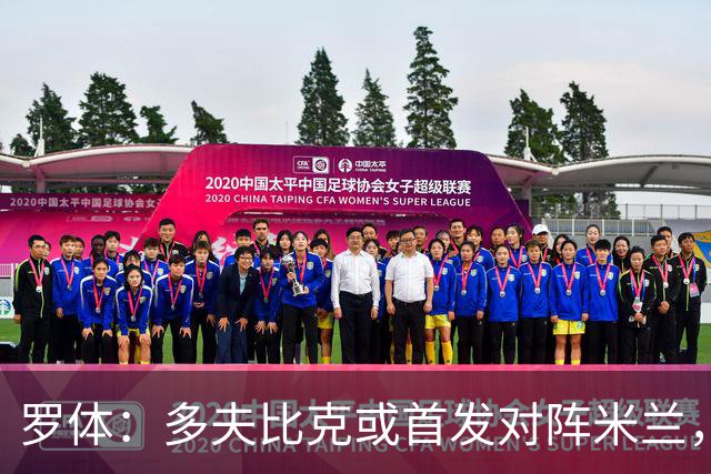 罗体：多夫比克或首发对阵米兰，迎来证明自己的良机