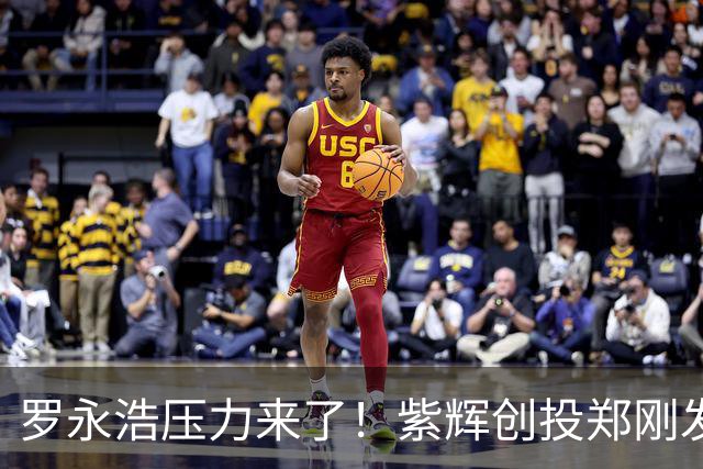 罗永浩压力来了！紫辉创投郑刚发文晒银行回单，2015年借给锤子科技两千余万，款项未收回