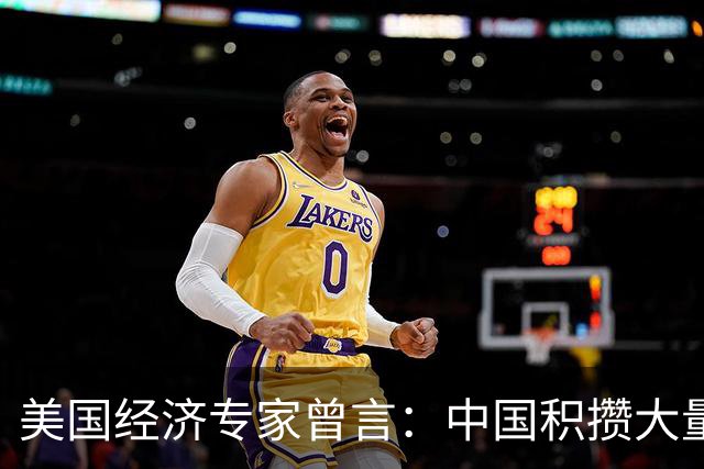 美国经济专家曾言：中国积攒大量进口设备，把美国政客耍得团团转