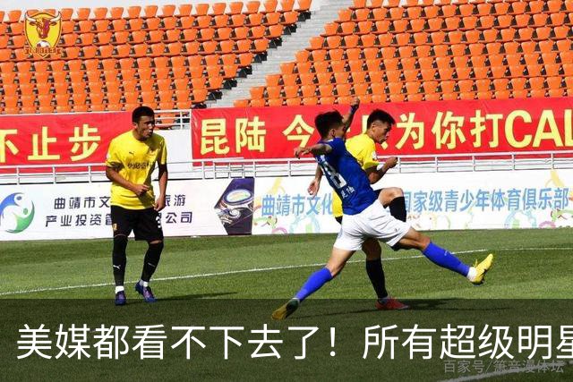 美媒都看不下去了！所有超级明星都有帮手，但库里的帮手在哪里？