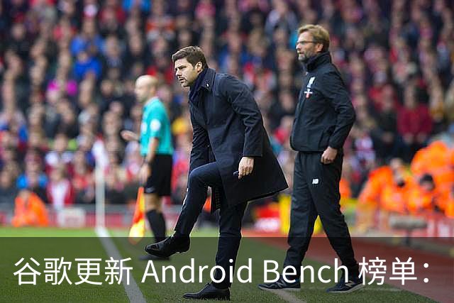 谷歌更新 Android Bench 榜单：自家 Gemini 4 Argon 编程能力大幅落后于 Claude 与 GPT
