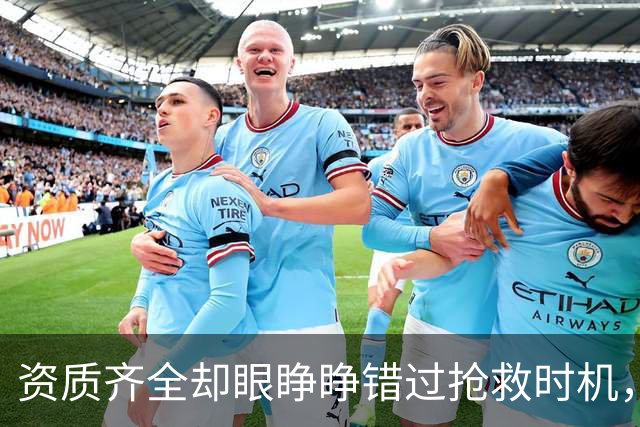 资质齐全却眼睁睁错过抢救时机，高危孕妇的红色警报为何失灵