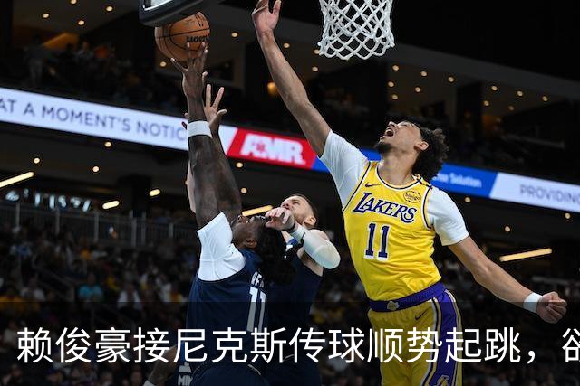 赖俊豪接尼克斯传球顺势起跳，欲隔扣陈国豪造成犯规