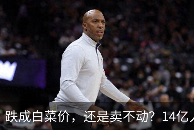 跌成白菜价，还是卖不动？14亿人输给3亿美国人，电视究竟怎么了