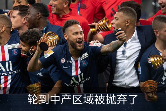 轮到中产区域被抛弃了