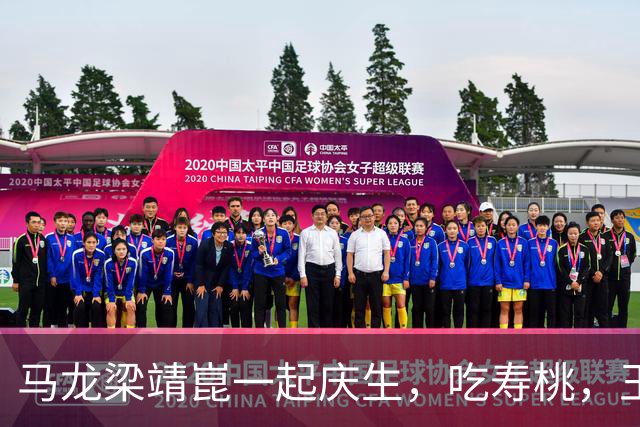 马龙梁靖崑一起庆生，吃寿桃，王楚钦闫安到场祝贺，世界乒联祝福