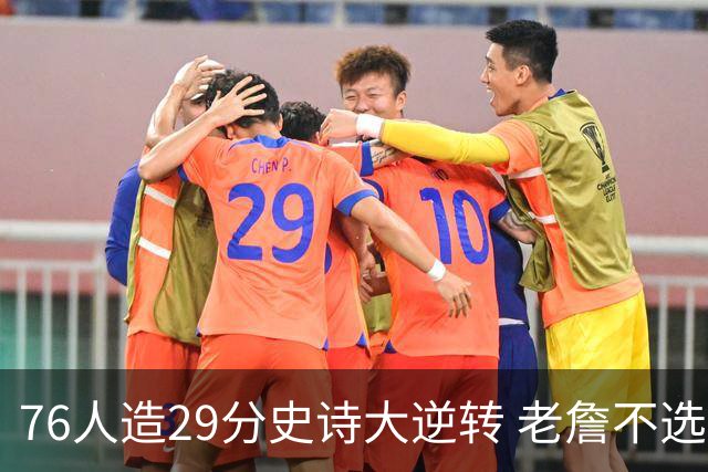 76人造29分史诗大逆转 老詹不选骑士原因找到了？